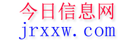 泰和今日信息网